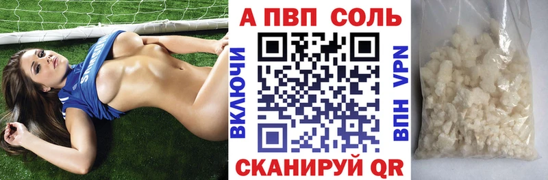 Alfa_PVP Соль  Салават 