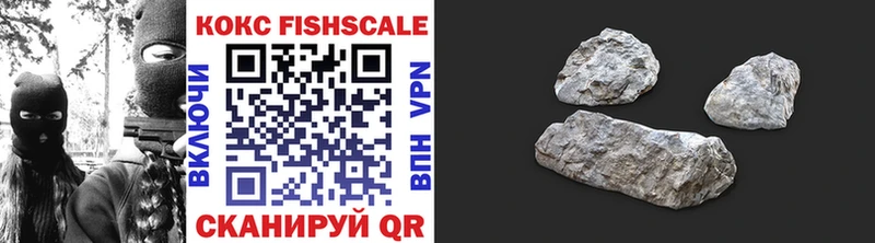 Cocaine FishScale  где продают наркотики  блэк спрут сайт  Салават 