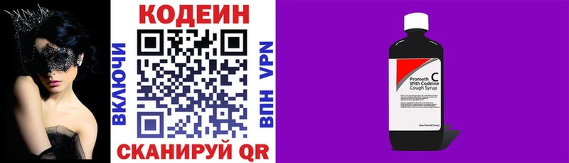 hydra вход Салават Кодеиновый сироп Lean напиток Lean (лин)