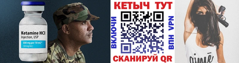 КЕТАМИН VHQ наркошоп Салават