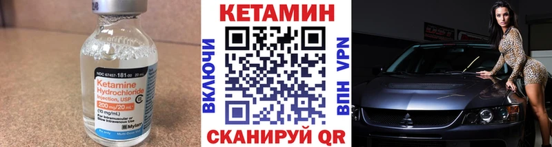 КЕТАМИН VHQ Салават